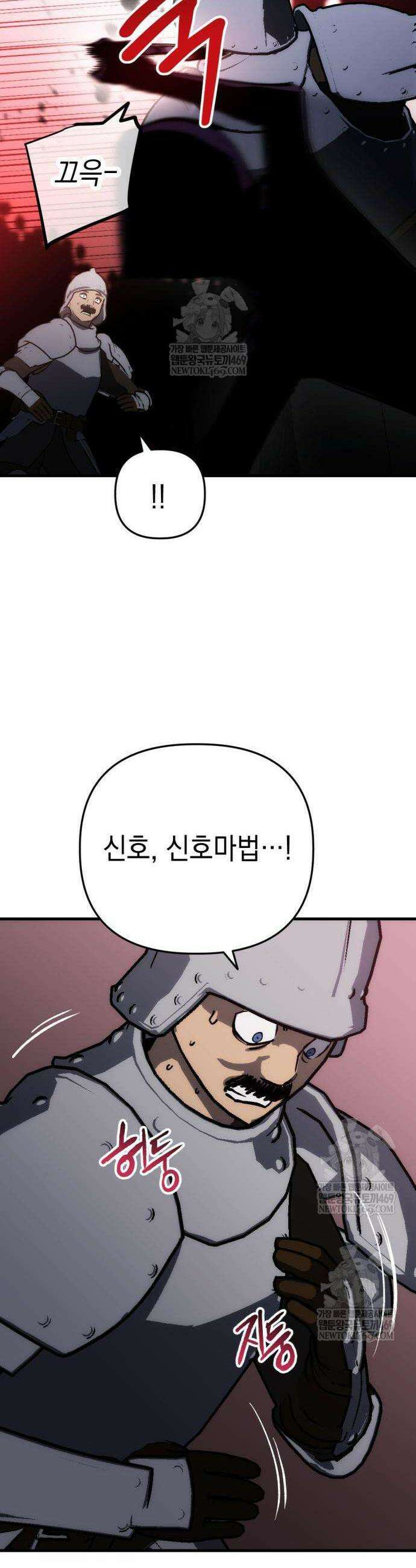빌 7화 58