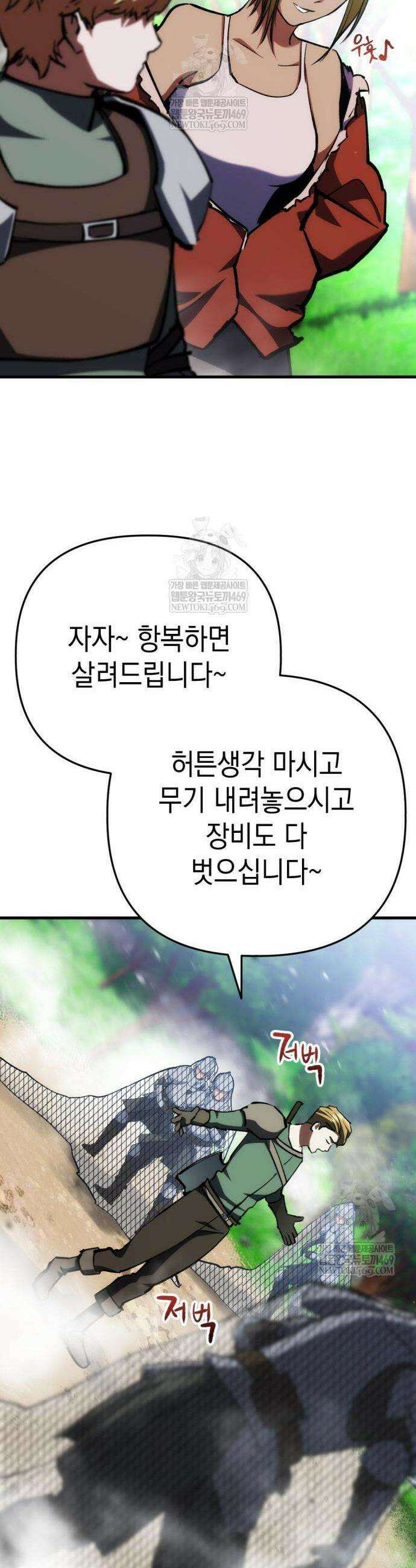 빌 7화 65
