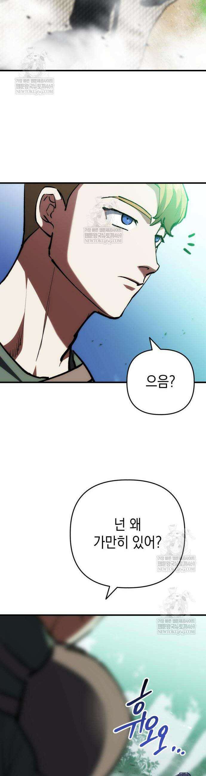 빌 7화 66