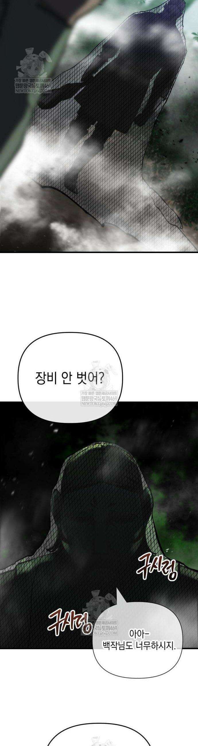 빌 7화 67