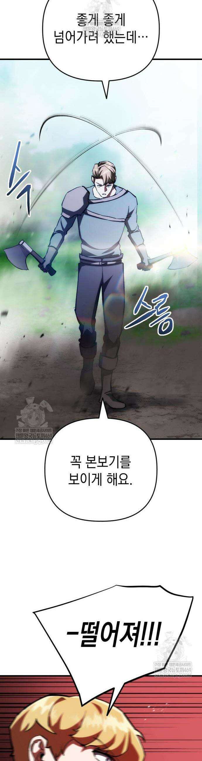 빌 7화 68