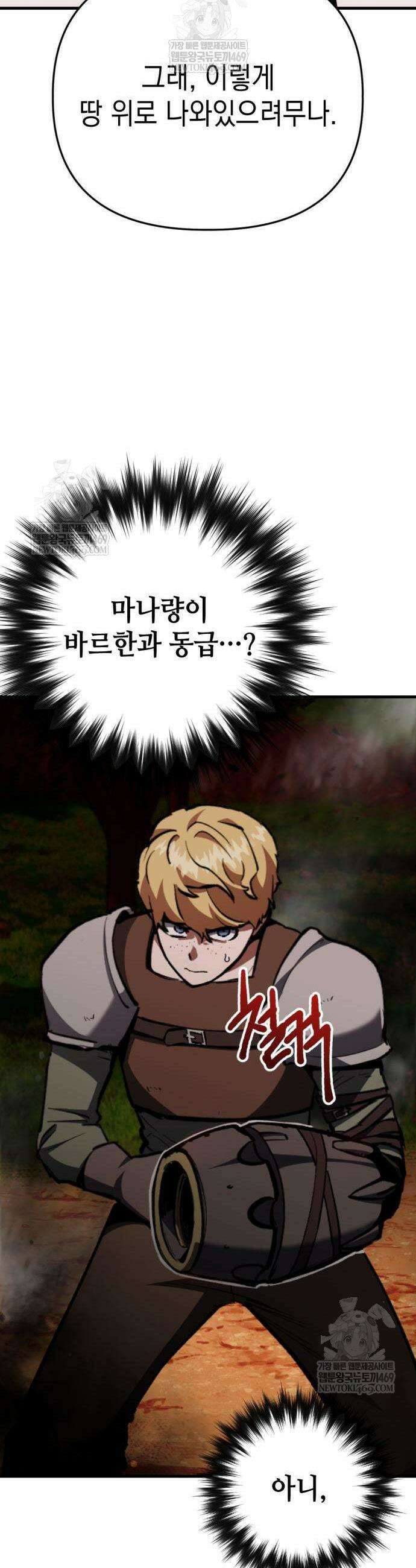 빌 7화 73