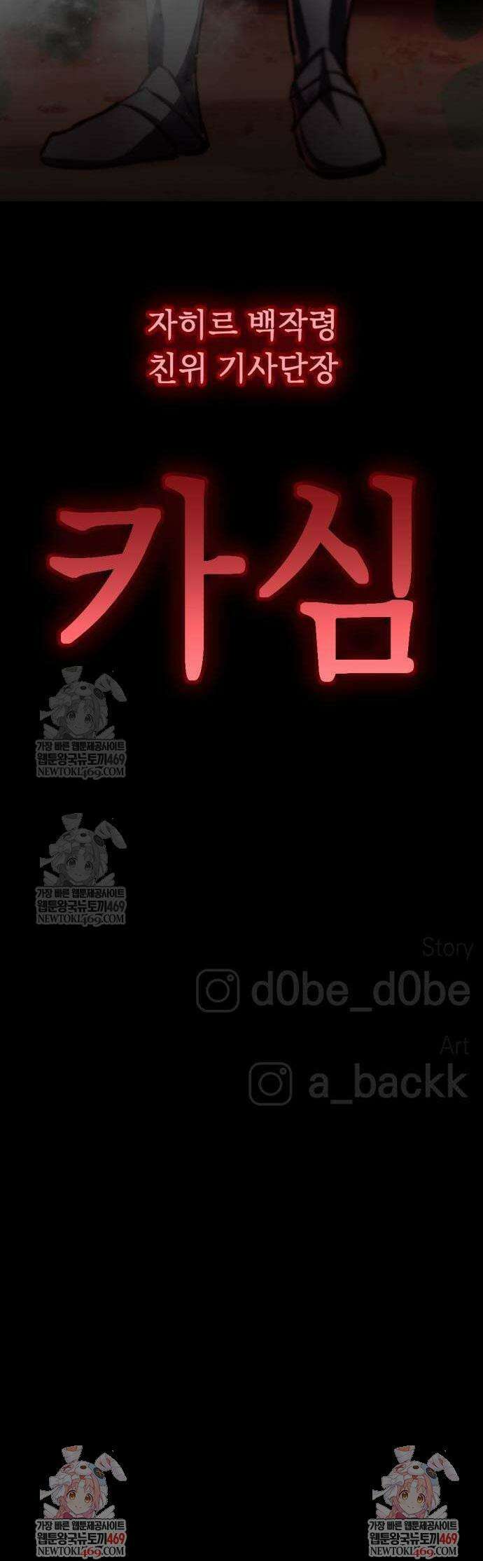 빌 7화 75