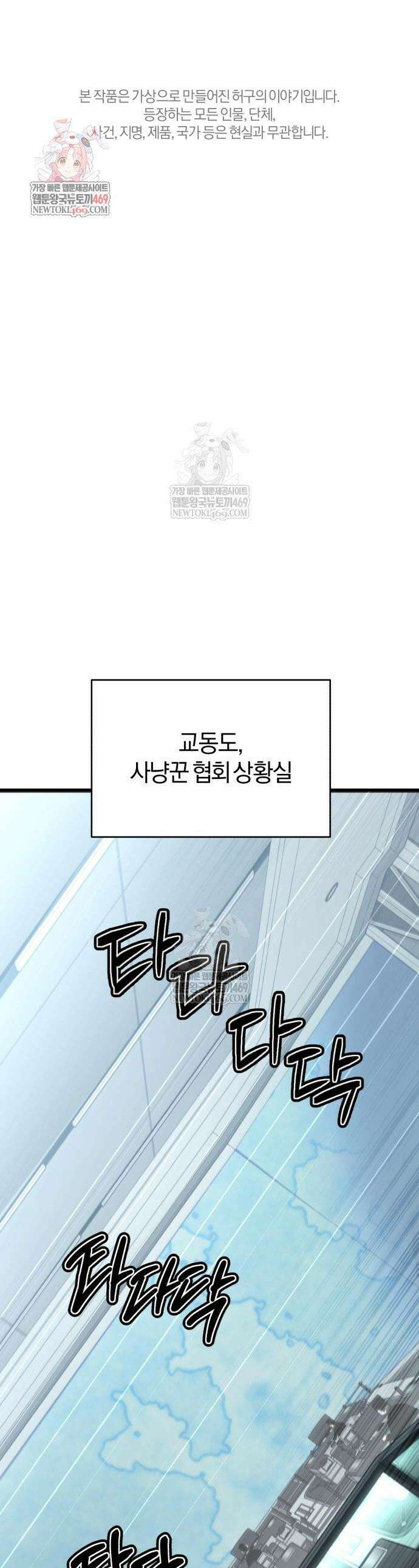세상도 구해본 놈이 잘 구한다 6화 1