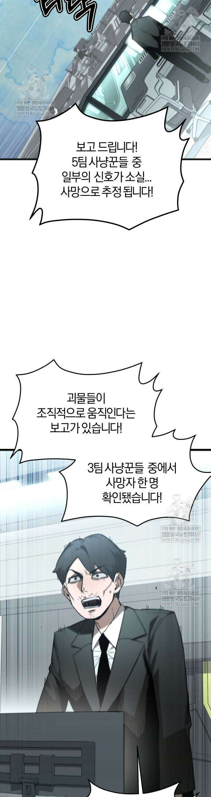 세상도 구해본 놈이 잘 구한다 6화 2