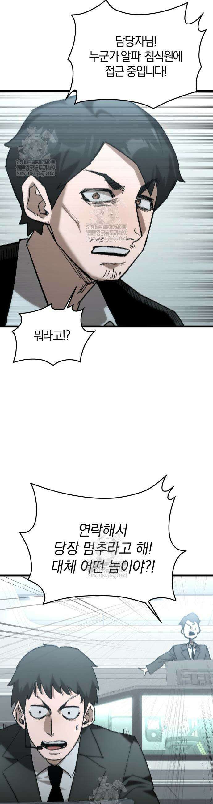 세상도 구해본 놈이 잘 구한다 6화 4