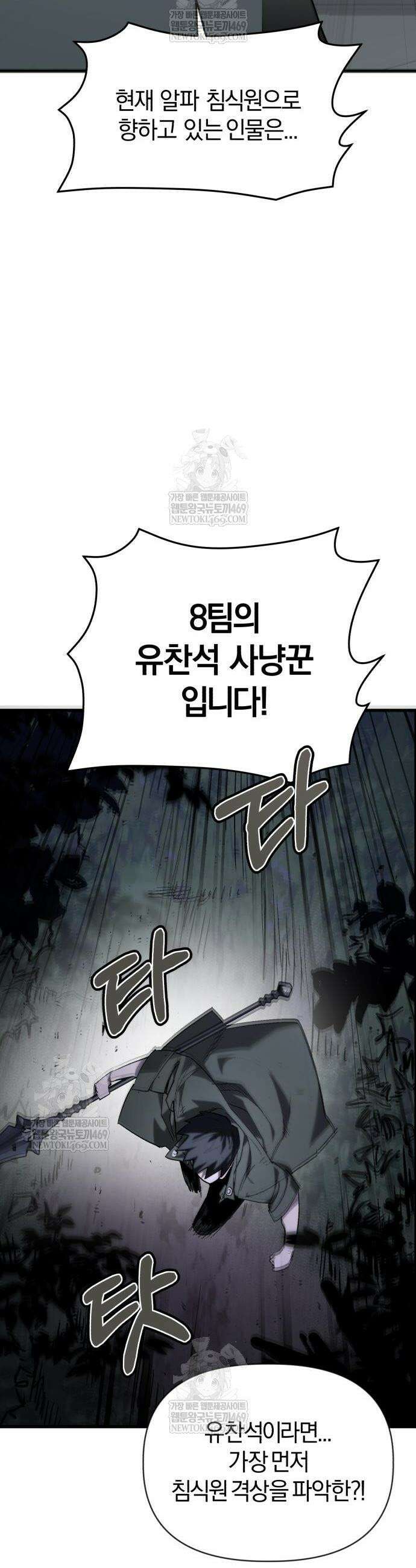 세상도 구해본 놈이 잘 구한다 6화 5
