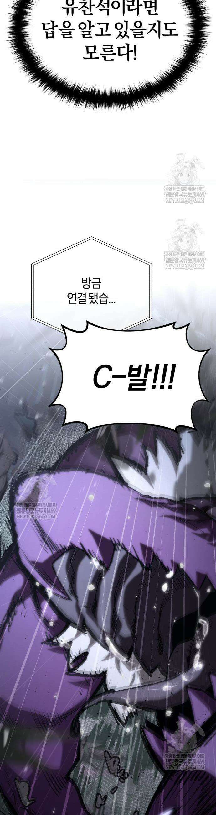 세상도 구해본 놈이 잘 구한다 6화 7