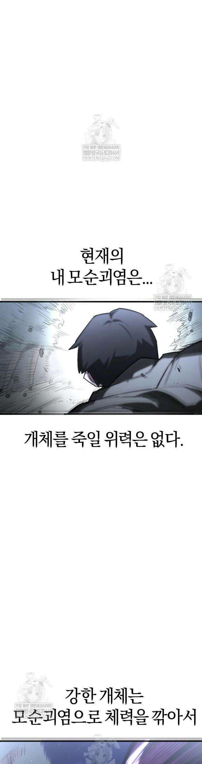 세상도 구해본 놈이 잘 구한다 6화 10