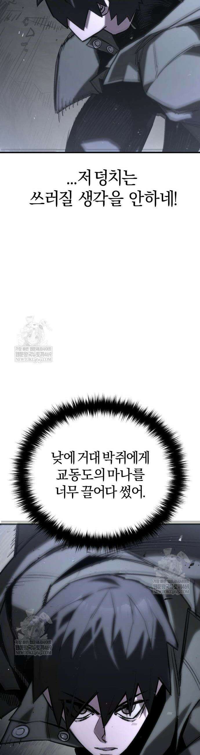 세상도 구해본 놈이 잘 구한다 6화 12
