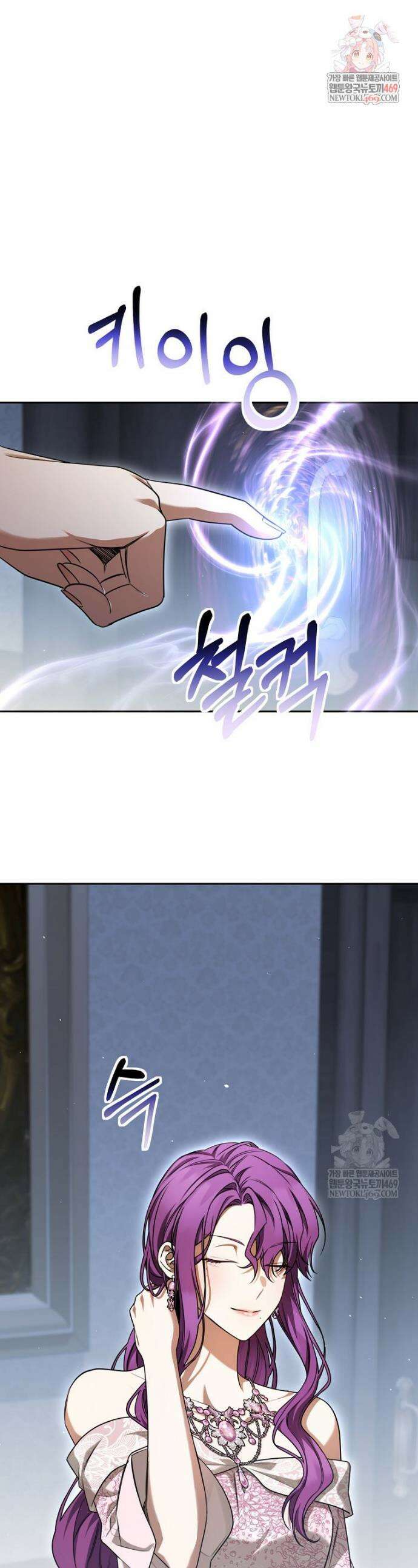 빙의한 악녀가 깽판 침 40화 1