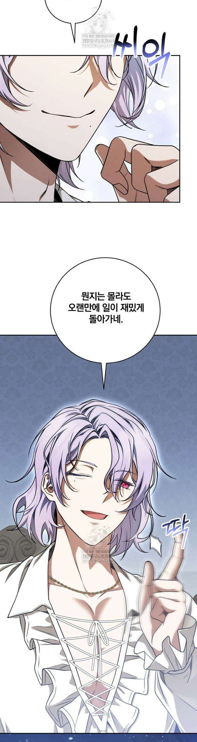 빙의한 악녀가 깽판 침 40화 6