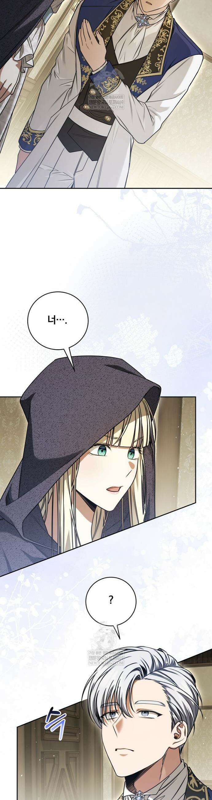 빙의한 악녀가 깽판 침 40화 9
