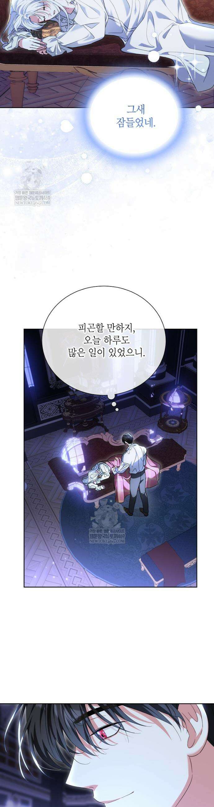 서브 남주네 기사단장입니다 21화 2