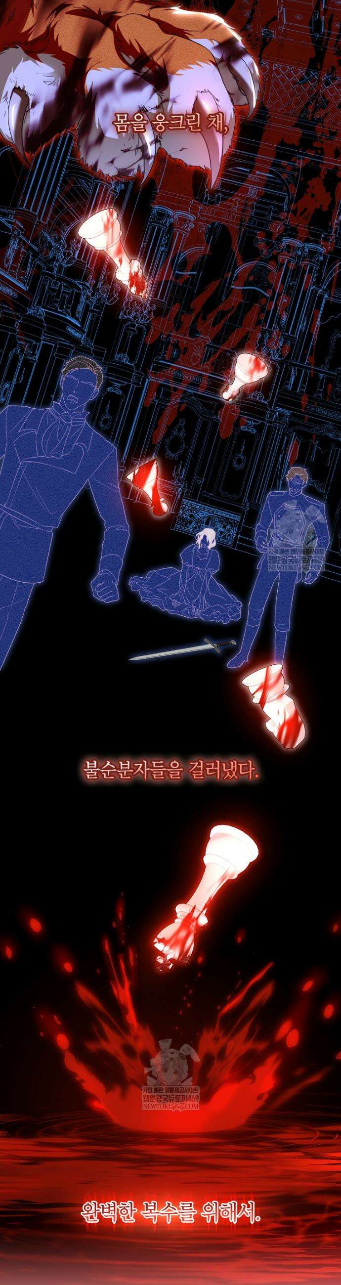 서브 남주네 기사단장입니다 21화 6