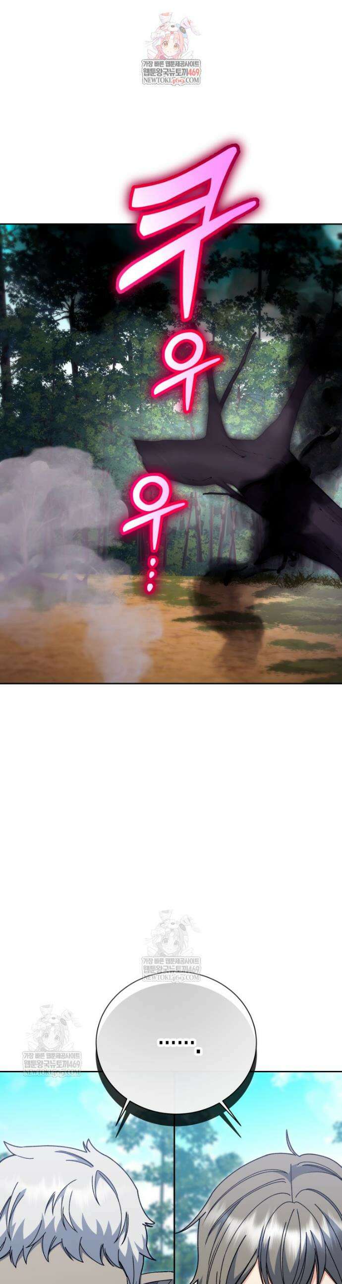 윈터벨 59화 1