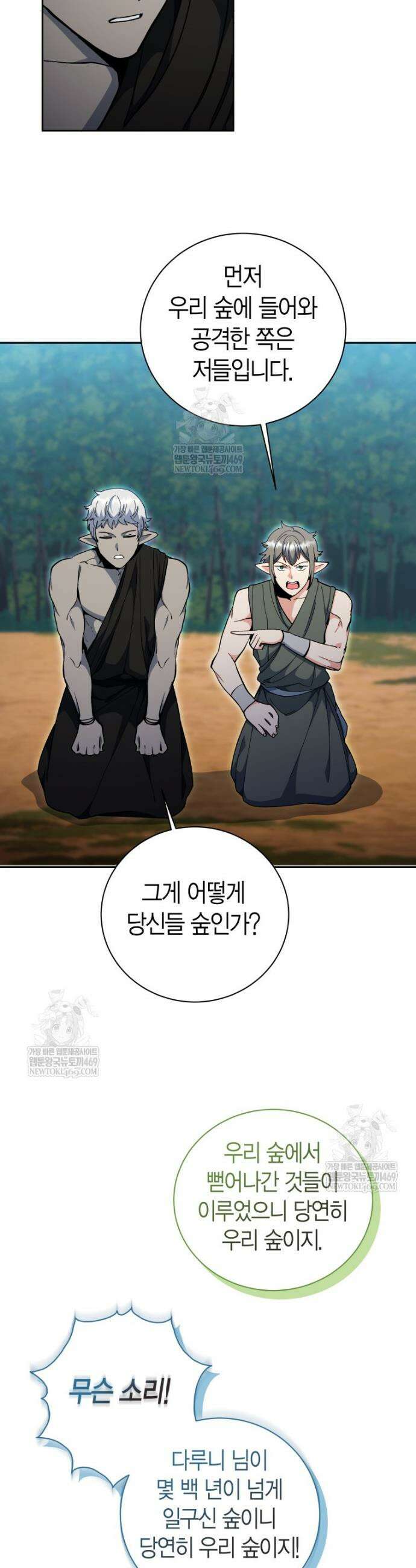 윈터벨 59화 3