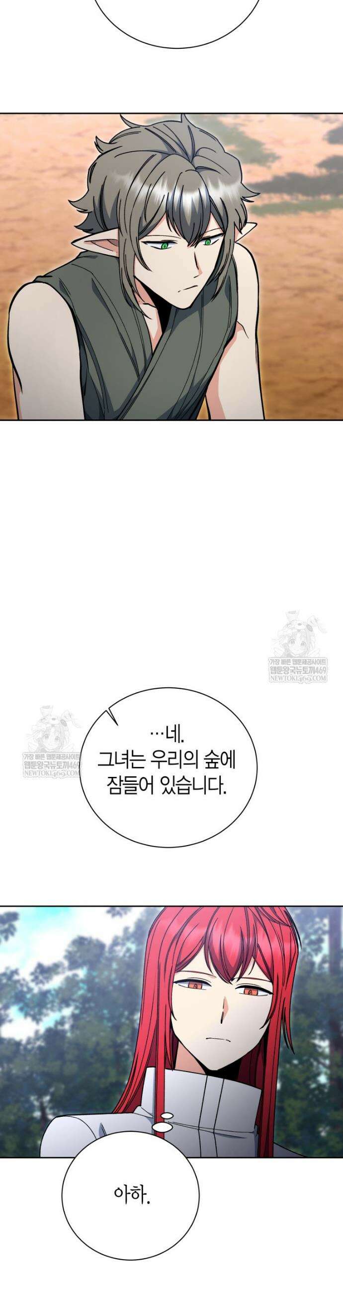 윈터벨 59화 7