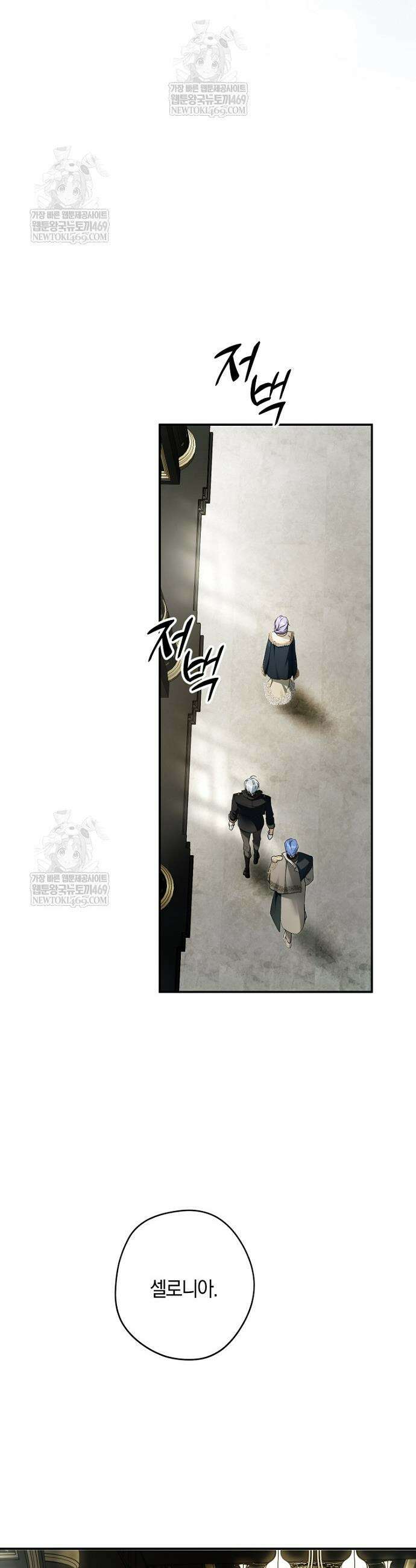 엑스트라에게 남주들을 빼앗겼다 75화 6
