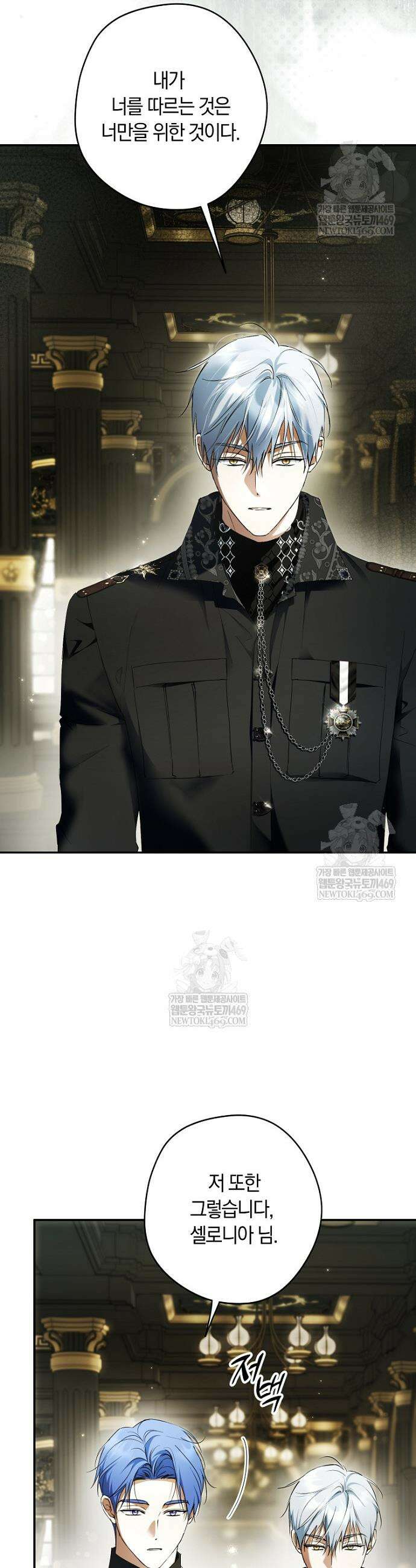 엑스트라에게 남주들을 빼앗겼다 75화 11