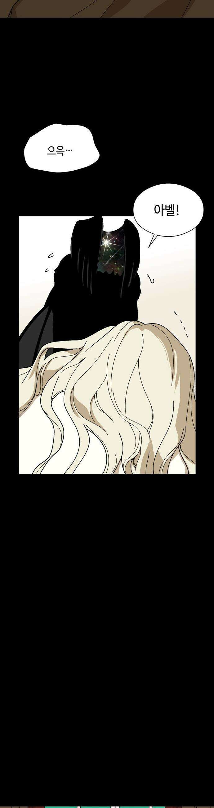 가공낙원 - 69화 3