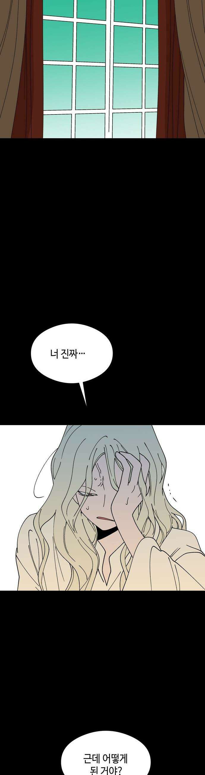 가공낙원 - 69화 4