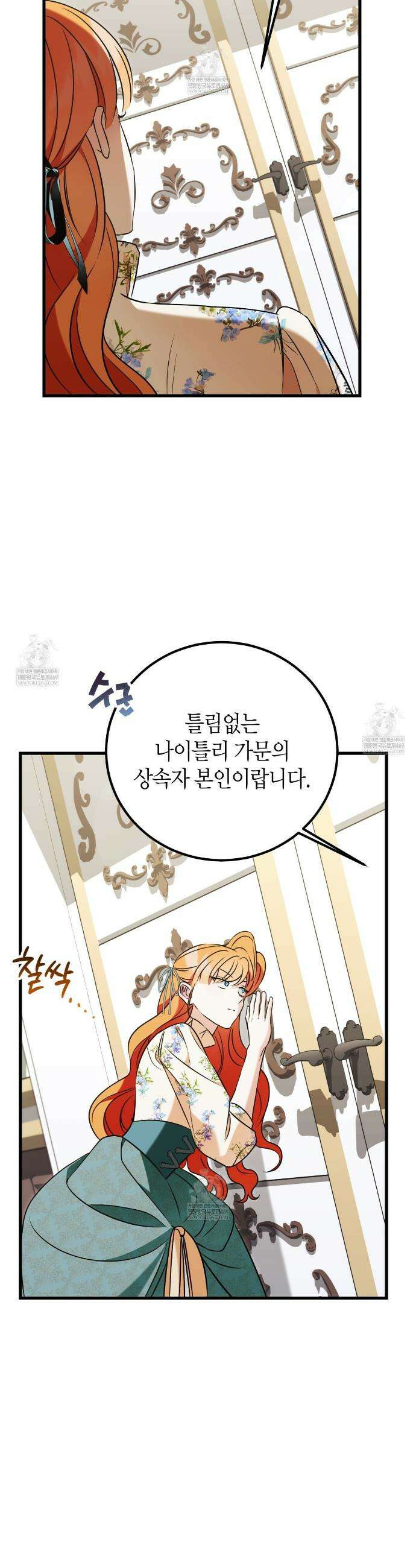 결혼 말고, 파산하고 싶습니다 49화 2