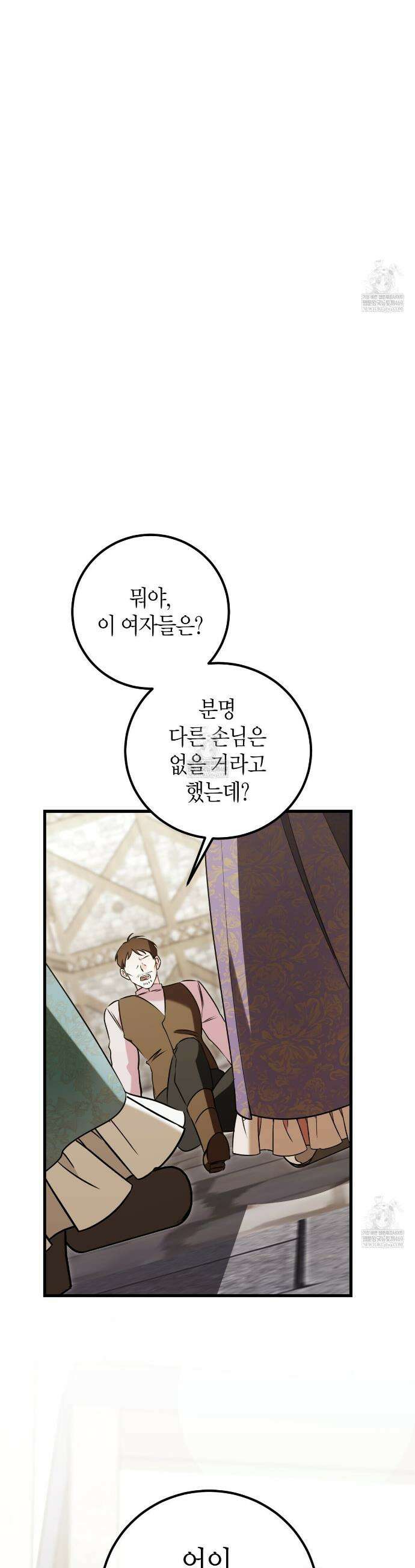 결혼 말고, 파산하고 싶습니다 49화 5