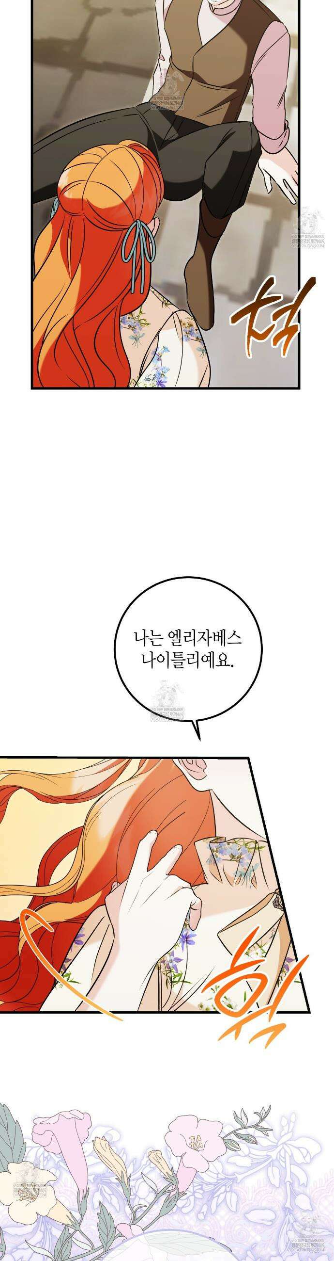 결혼 말고, 파산하고 싶습니다 49화 9
