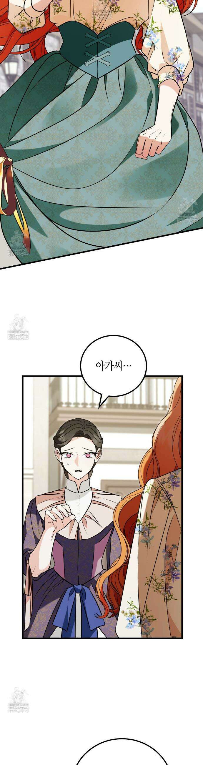 결혼 말고, 파산하고 싶습니다 49화 16