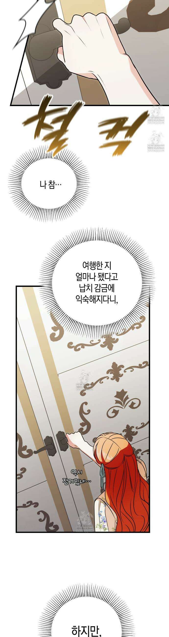 결혼 말고, 파산하고 싶습니다 49화 21