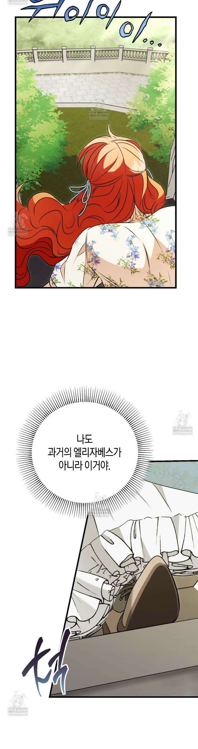 결혼 말고, 파산하고 싶습니다 49화 23