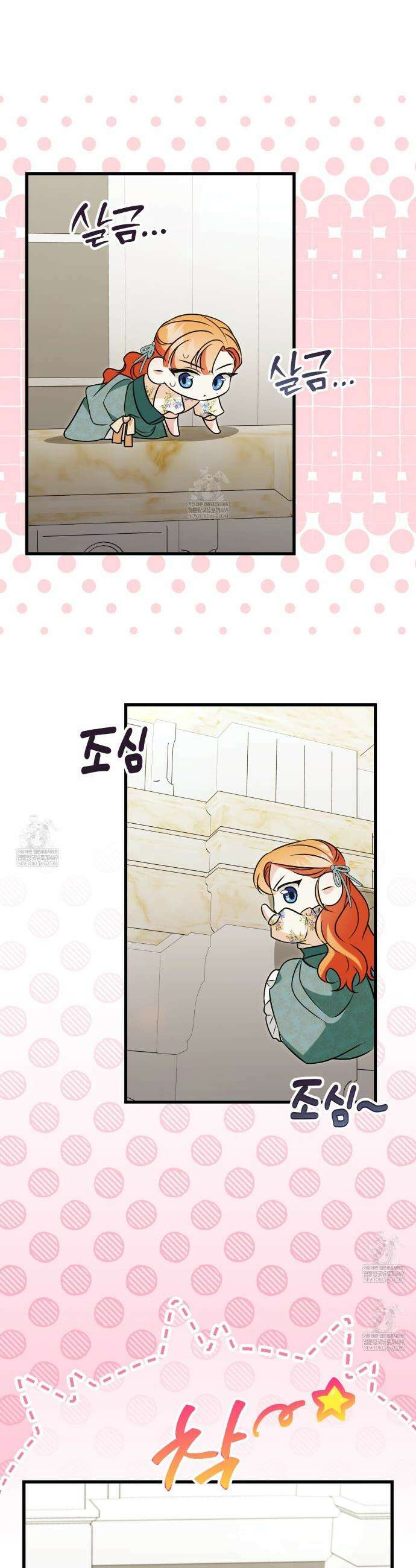 결혼 말고, 파산하고 싶습니다 49화 24