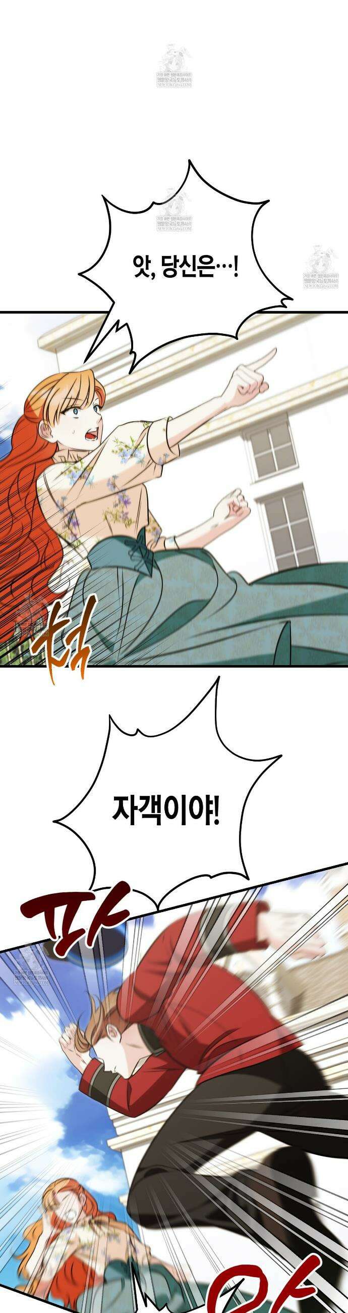 결혼 말고, 파산하고 싶습니다 49화 28