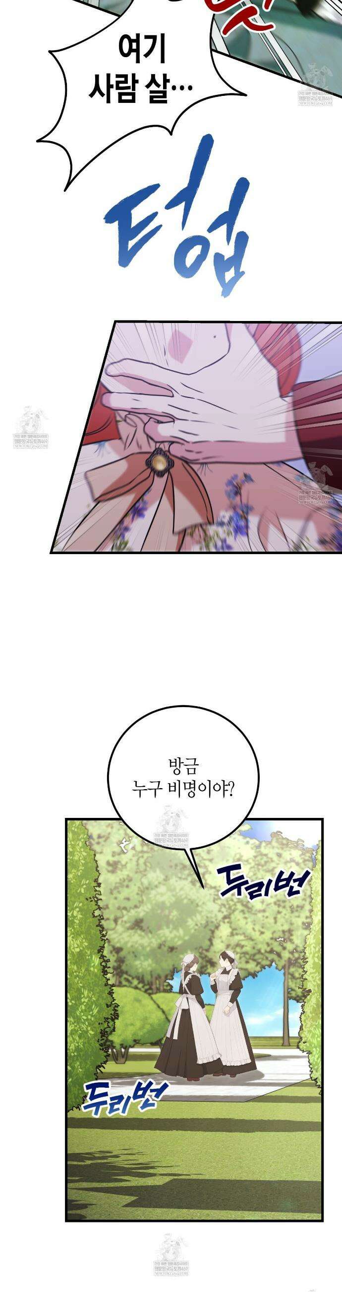 결혼 말고, 파산하고 싶습니다 49화 29