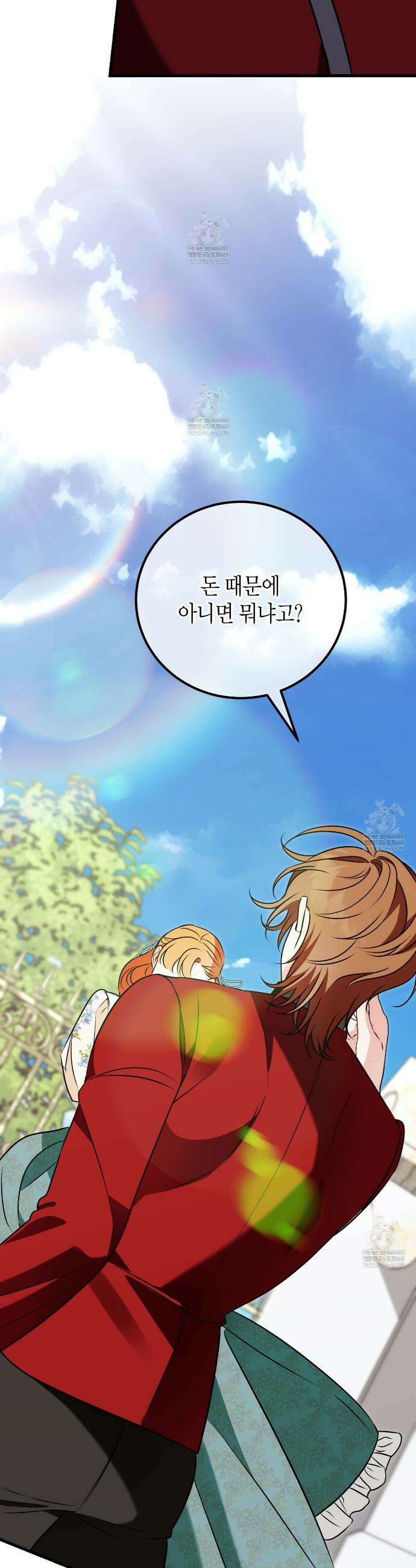 결혼 말고, 파산하고 싶습니다 49화 37
