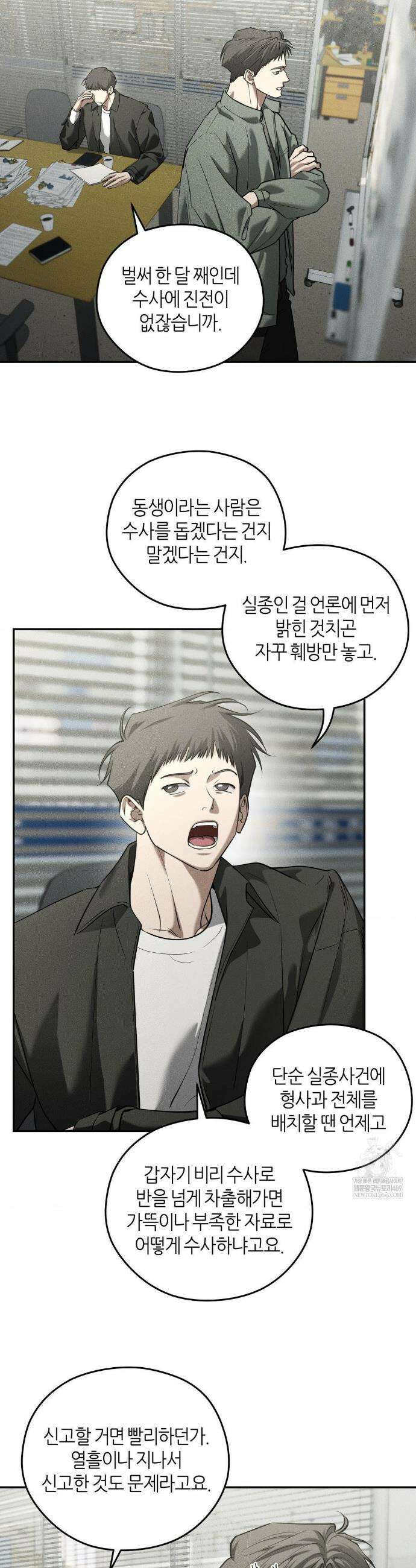 디어, 테디베어 57화 3