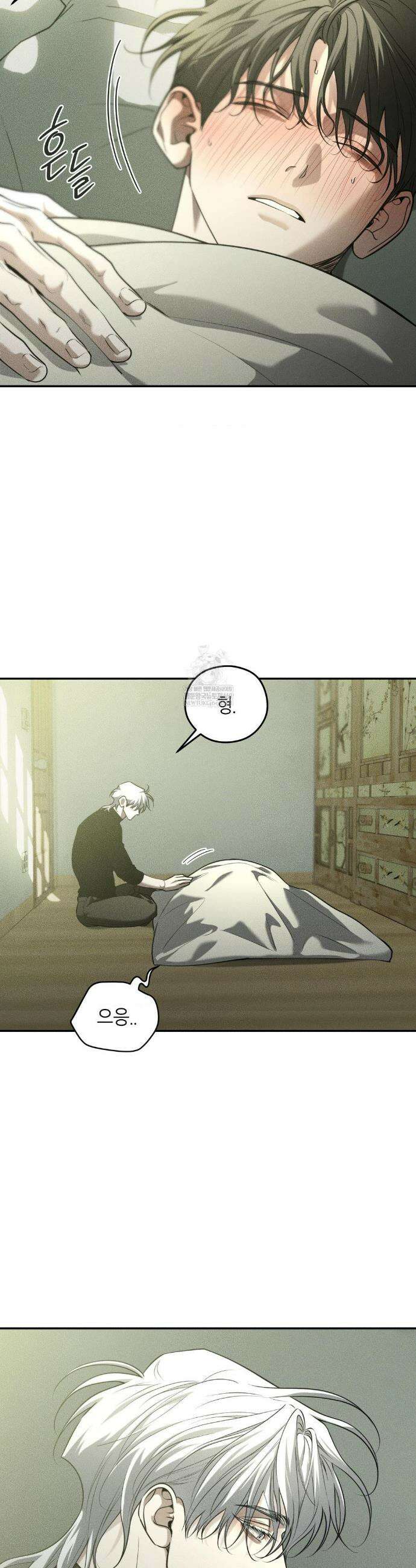 디어, 테디베어 57화 7