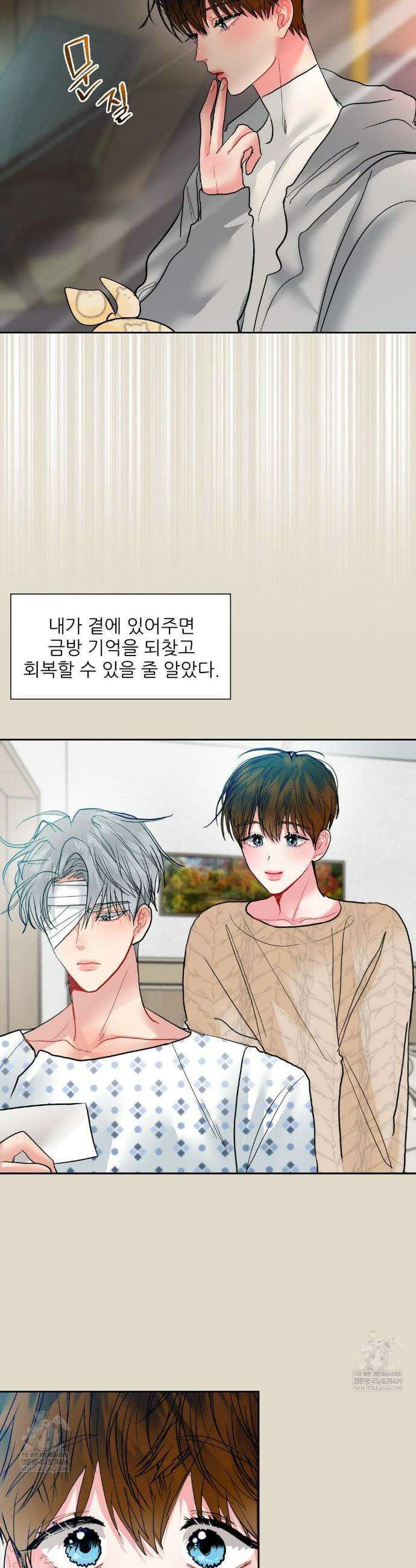 박하사탕 19화 2