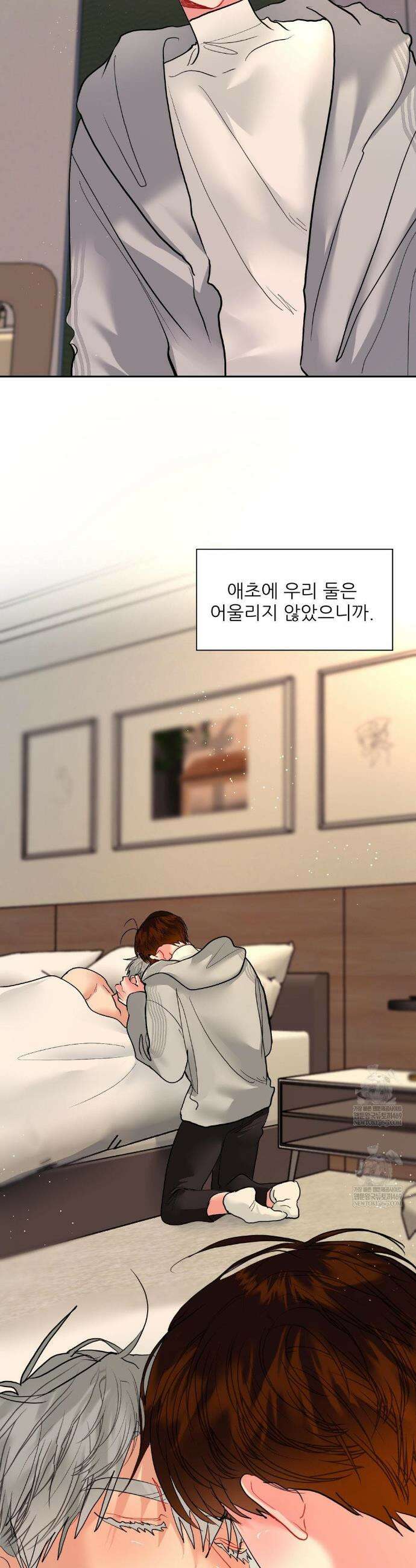 박하사탕 19화 5