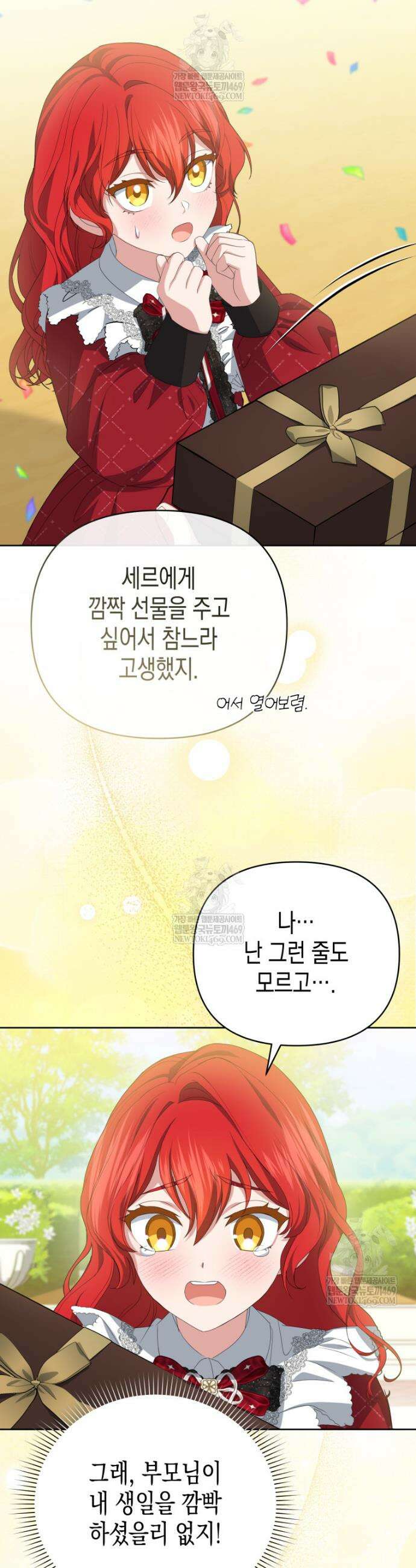 원수는 약혼식장에서 만난다 8화 6