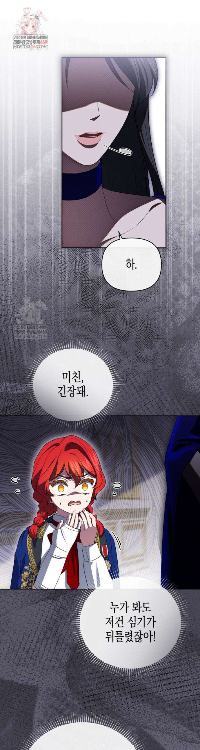 원수는 약혼식장에서 만난다 18화 1