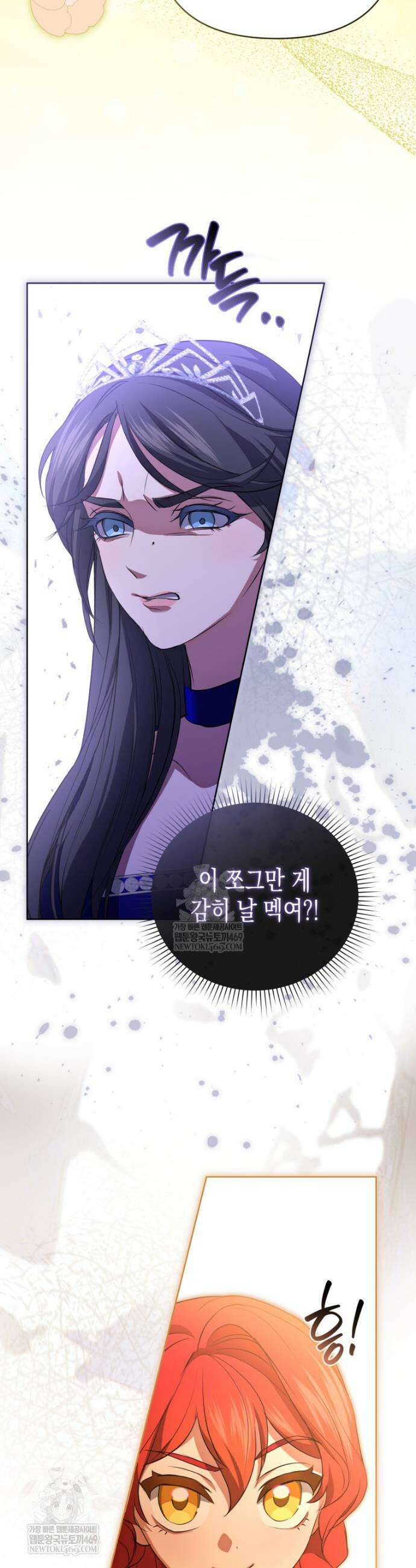 원수는 약혼식장에서 만난다 18화 5
