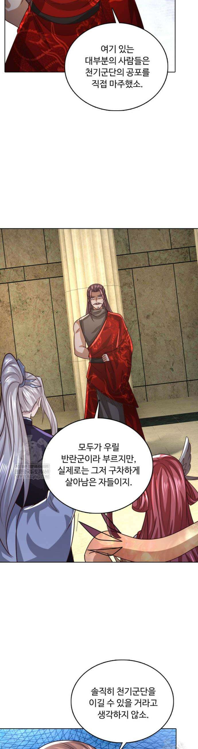 100만 년 만에 귀환하다 290화 4