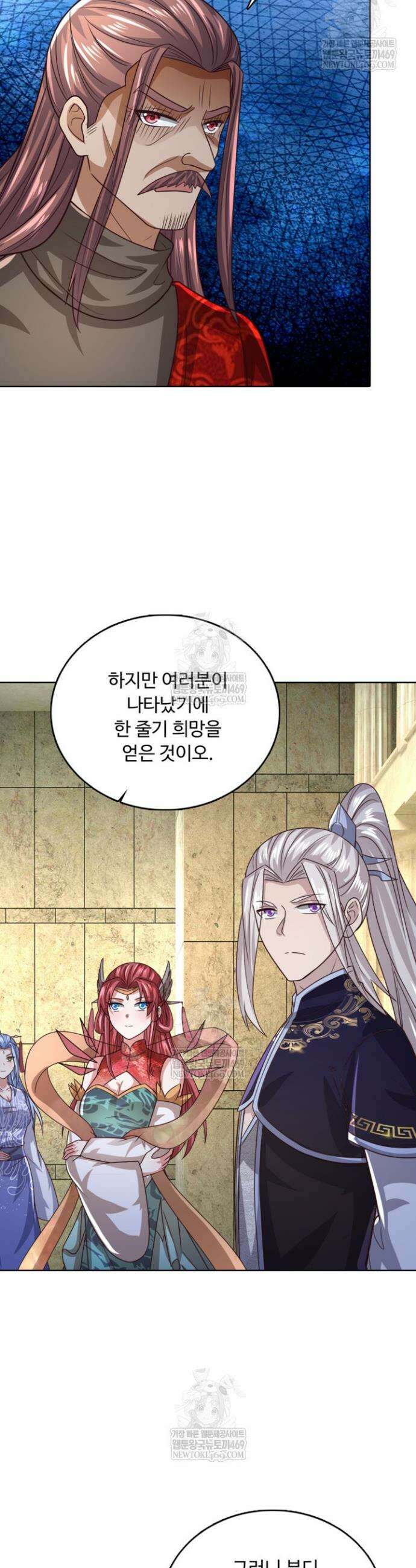 100만 년 만에 귀환하다 290화 5