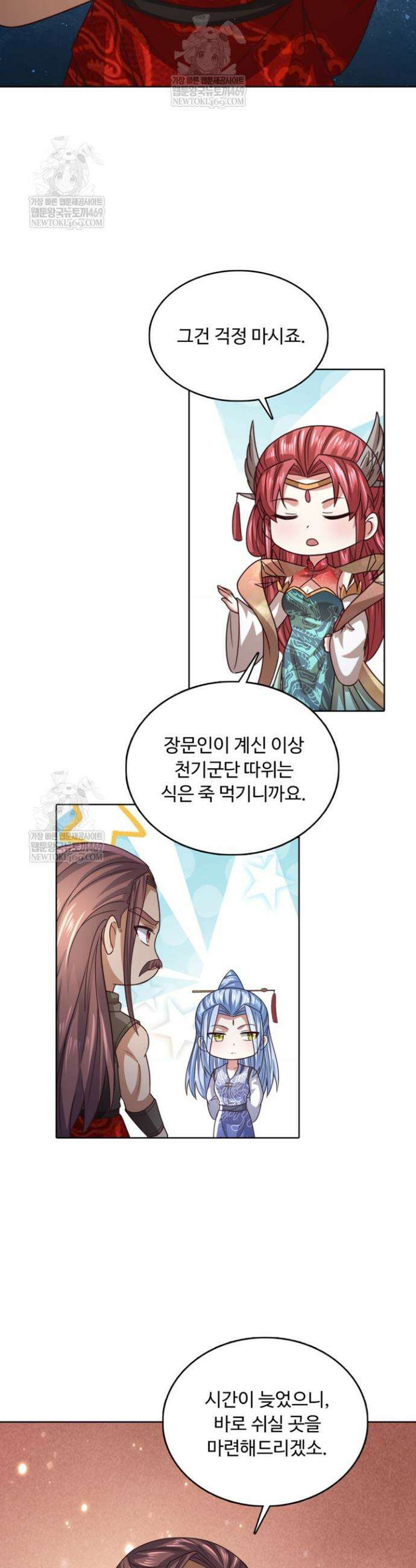 100만 년 만에 귀환하다 290화 7