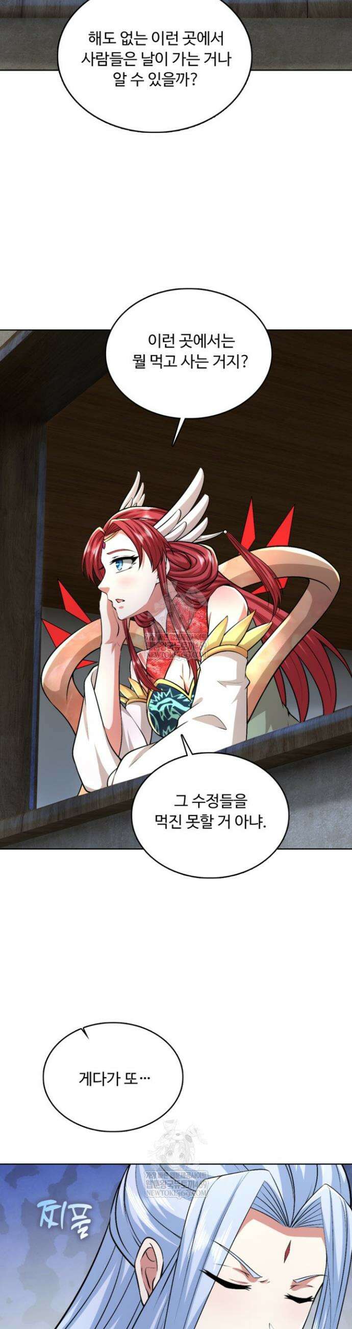 100만 년 만에 귀환하다 290화 9