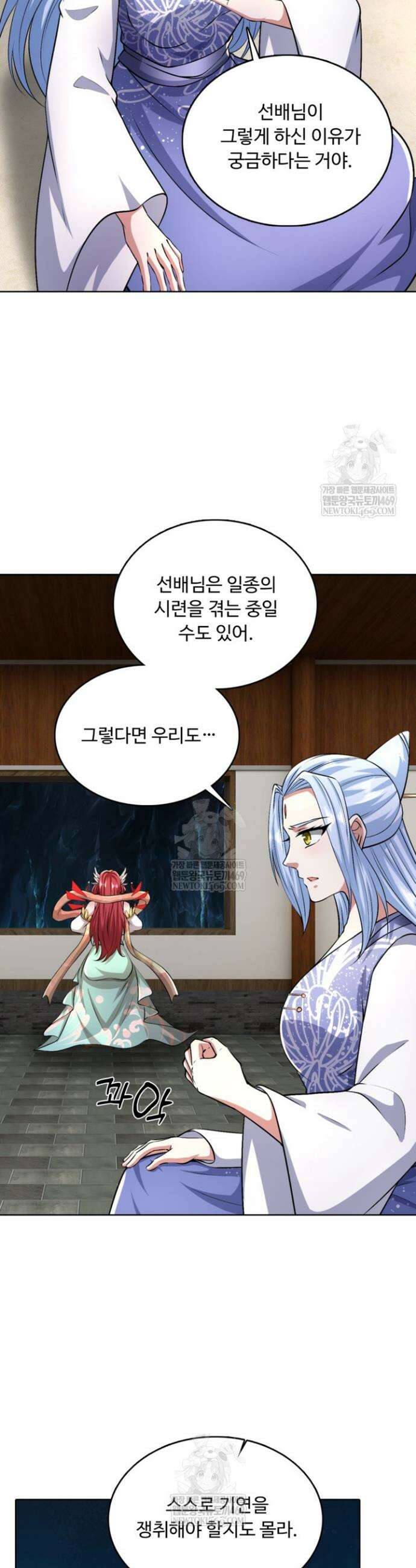 100만 년 만에 귀환하다 290화 12