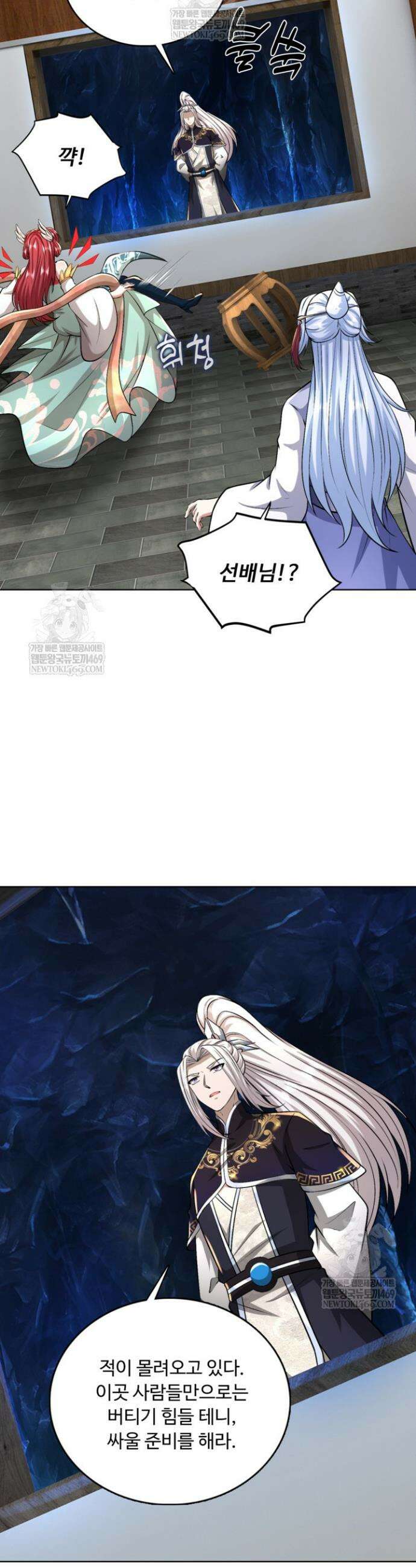 100만 년 만에 귀환하다 290화 14