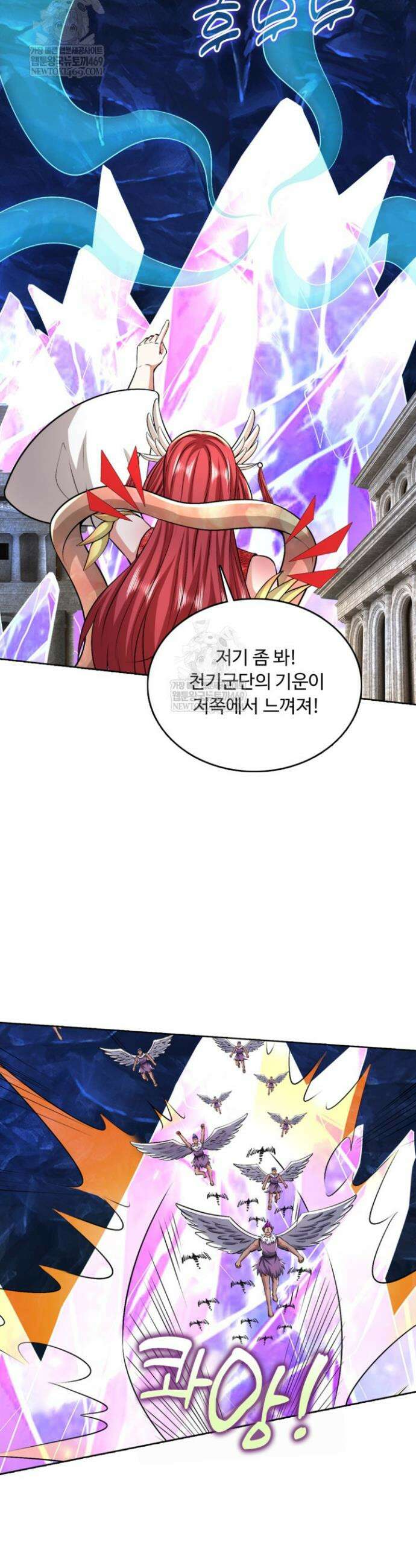 100만 년 만에 귀환하다 290화 16